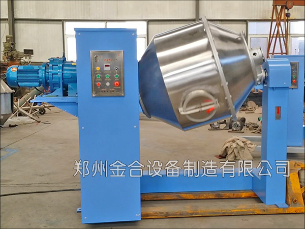 新型三維混合機是保證產品高質量的高效設備