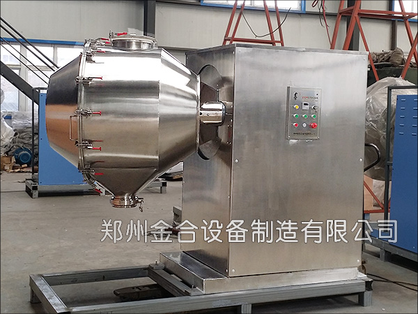 新型食品添加劑混合機適用于食品行業各種粉體混合
