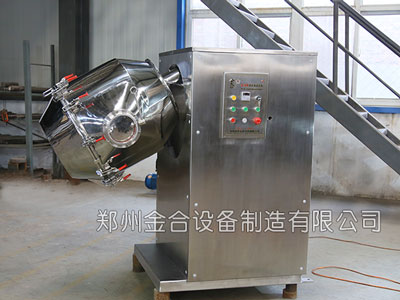 新型醫(yī)藥三維混合機(jī)