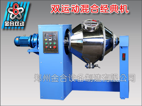 臥式混合機(jī)