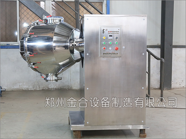 看新型獸藥三維混合機(jī)如何改變傳統(tǒng)混合方式？