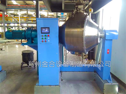 高效三維混合機