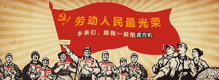 五一勞動節快樂