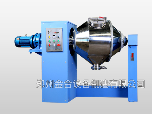 高效三維混合機