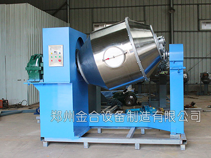 三維混合機(jī)