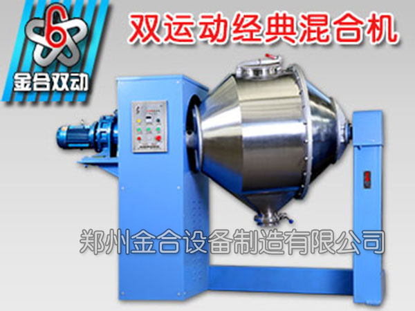 石墨混合設(shè)備