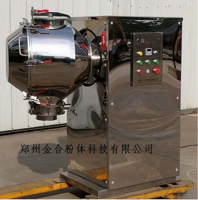 食品添加劑混合機