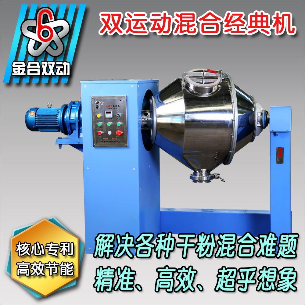 化肥混料機(jī)