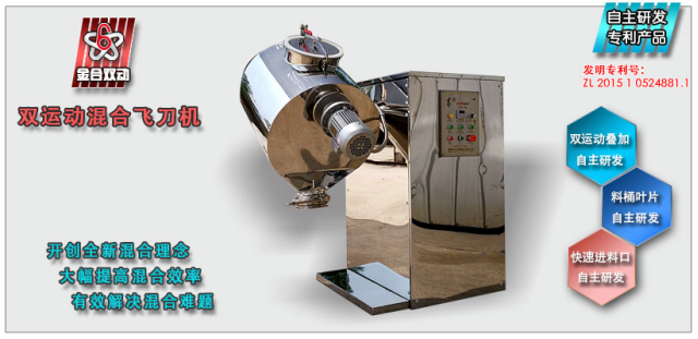 耐火材料專業雙運動飛刀混合機