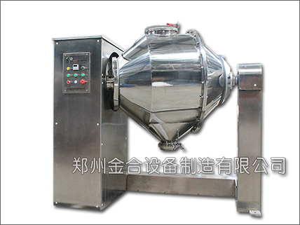 雙運(yùn)動(dòng)三維混合機(jī)