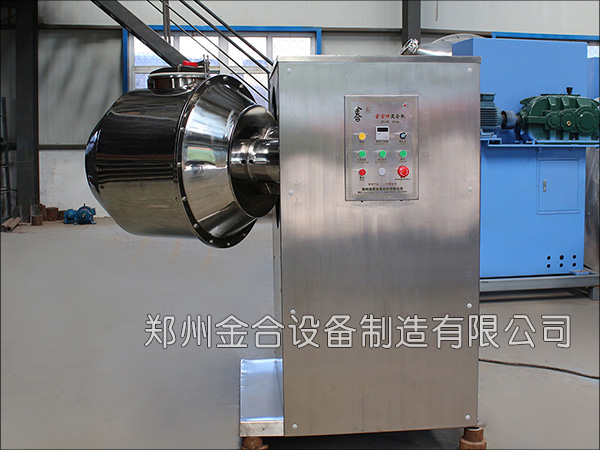 醫(yī)藥粉末三維混合機(jī)