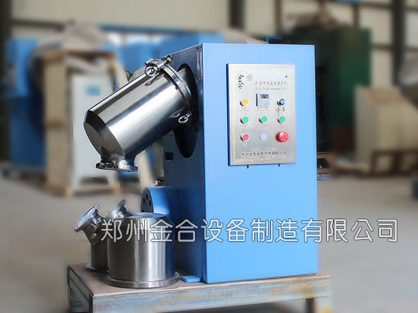 可換桶雙運動三維混合機