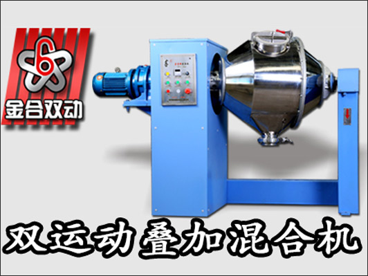 化肥干粉混料機