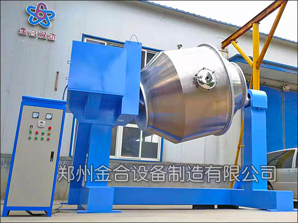 大型三維混合機(jī)