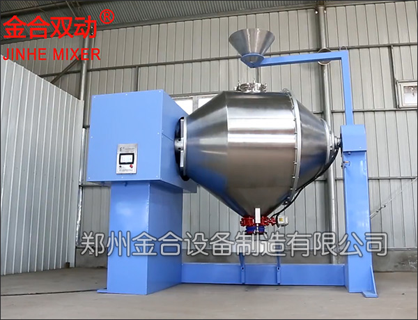 鎢粉三維混合機(jī)