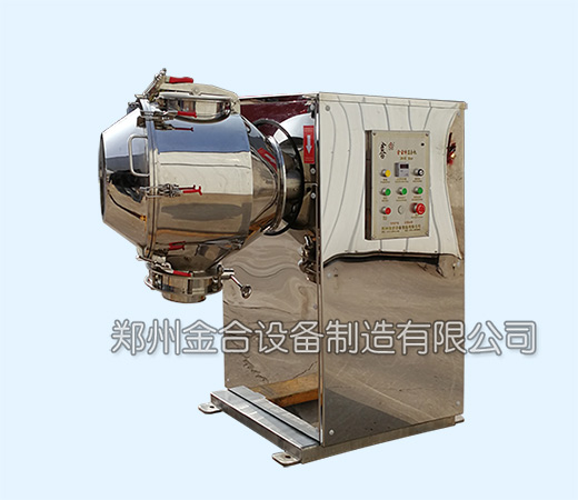 獸藥干粉混合機