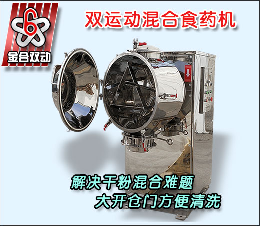 添加劑干粉混合機(jī)